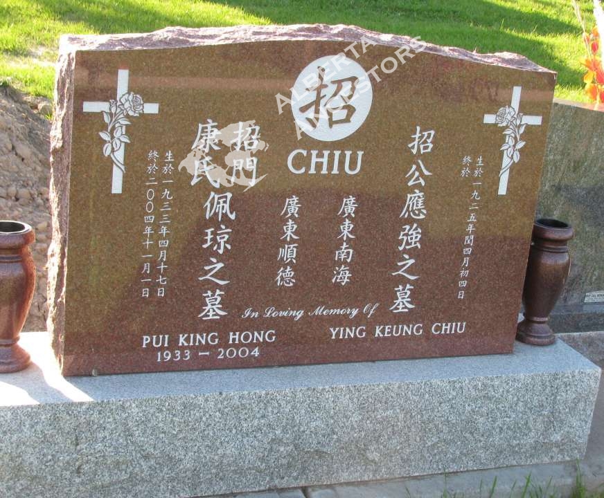 Pui King Hong Chiu (1933-2004) - Discover Alberta Ancestors